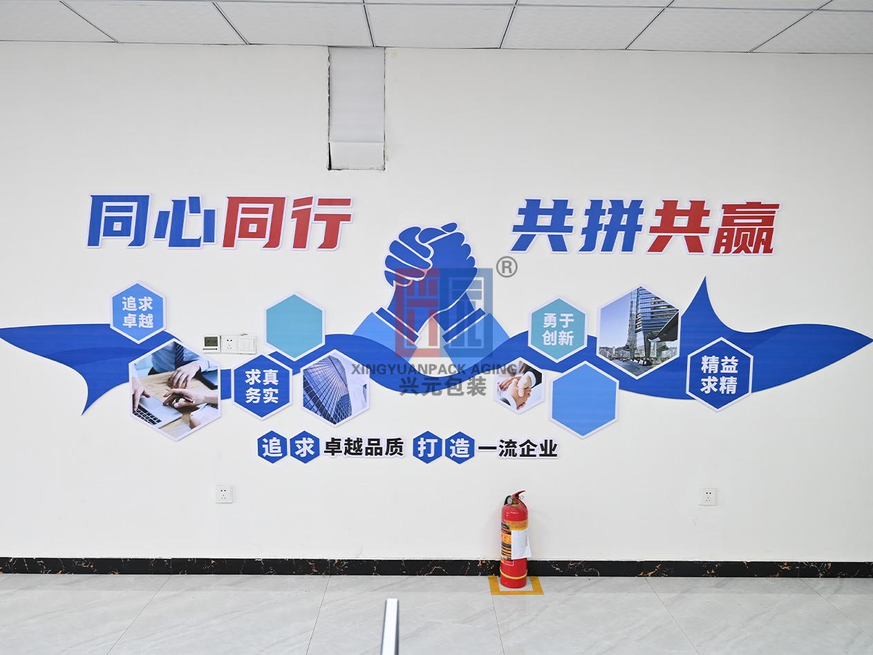 公司核心理念
