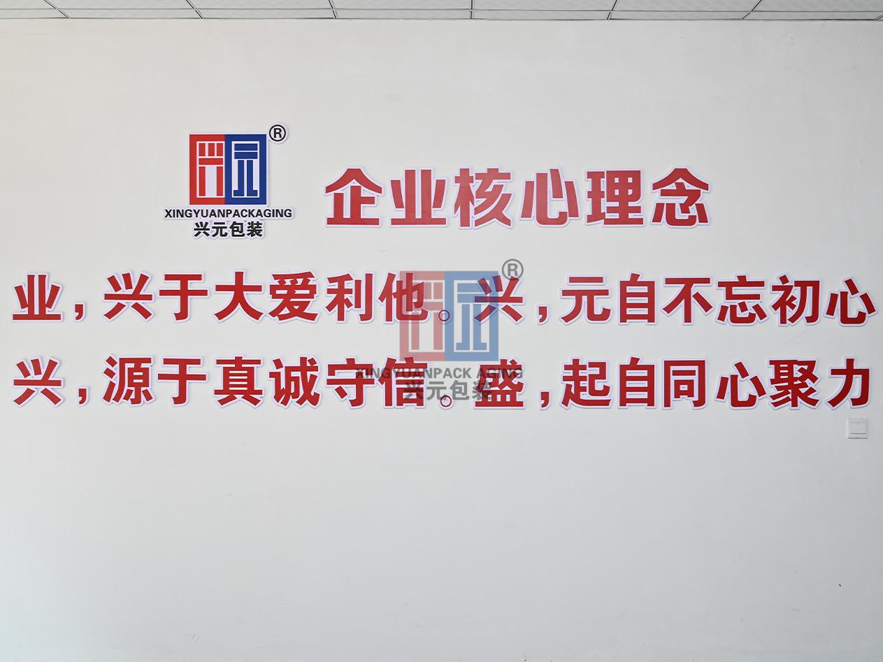 公司核心理念