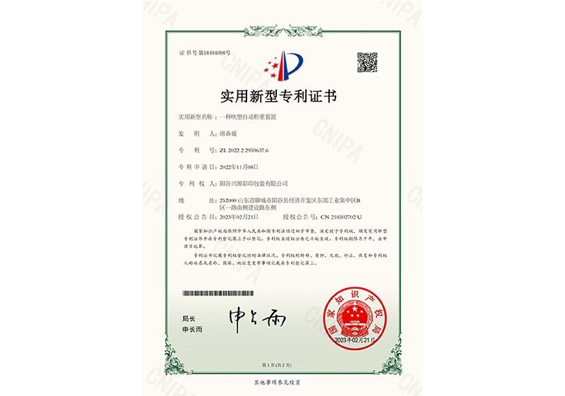 专利证书